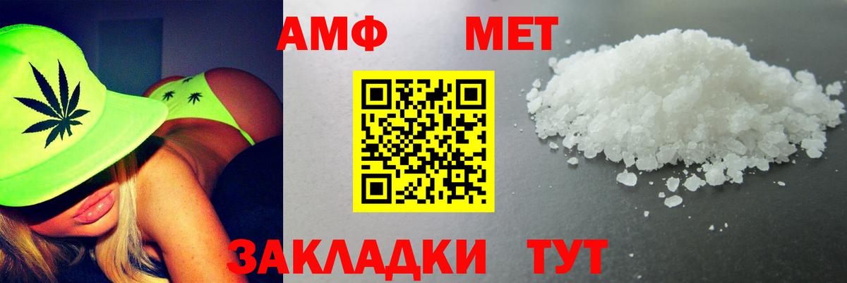 Амфетамин VHQ  Вход с VPN  АМФЕТАМИН  Старая Русса  Amphetamine 