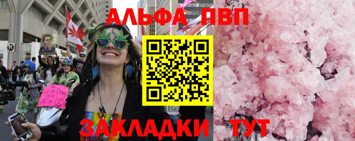 APVP Соль Старая Русса