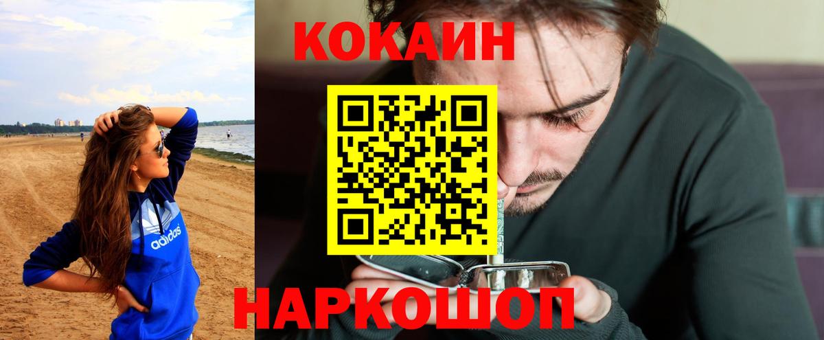 Кокаин Эквадор  купить наркотики цена  Вход с VPN  Старая Русса  Cocaine Боливия 