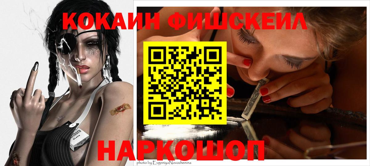 Cocaine Перу Старая Русса
