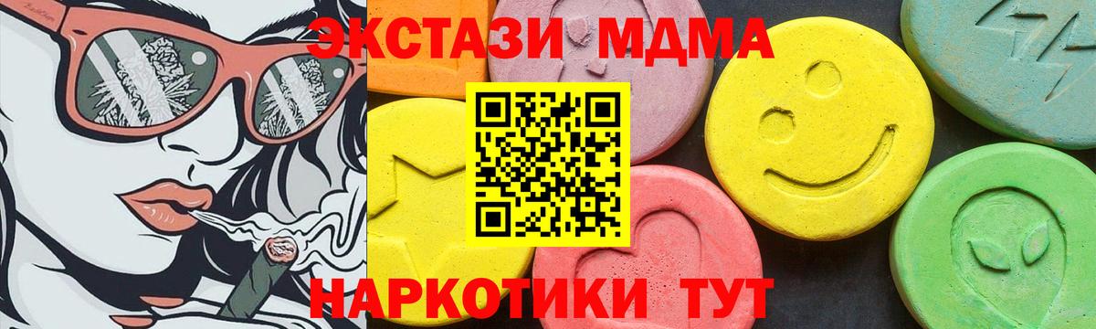 Старая Русса  ЭКСТАЗИ DUBAI  где купить   Вход с VPN  ЭКСТАЗИ mix 