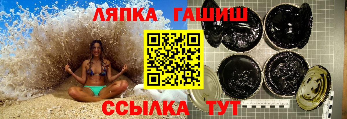 ГАШ ice o lator  Гашиш  ГАШИШ гашик  Старая Русса  Вход с VPN 