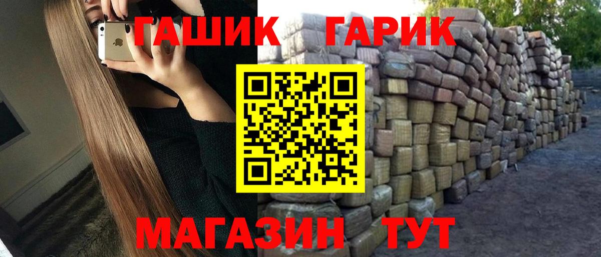 ГАШ ice o lator Старая Русса