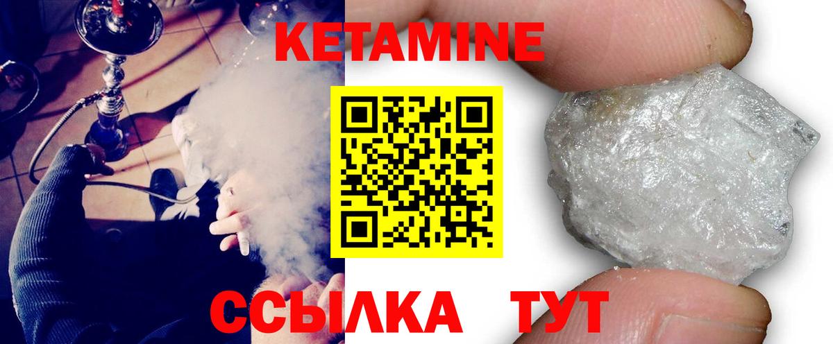 Старая Русса  Кетамин VHQ  Вход с VPN 