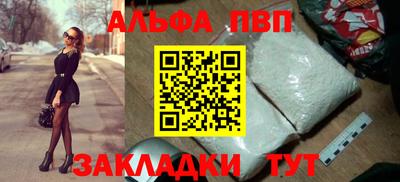 Альфа ПВП Бугуруслан