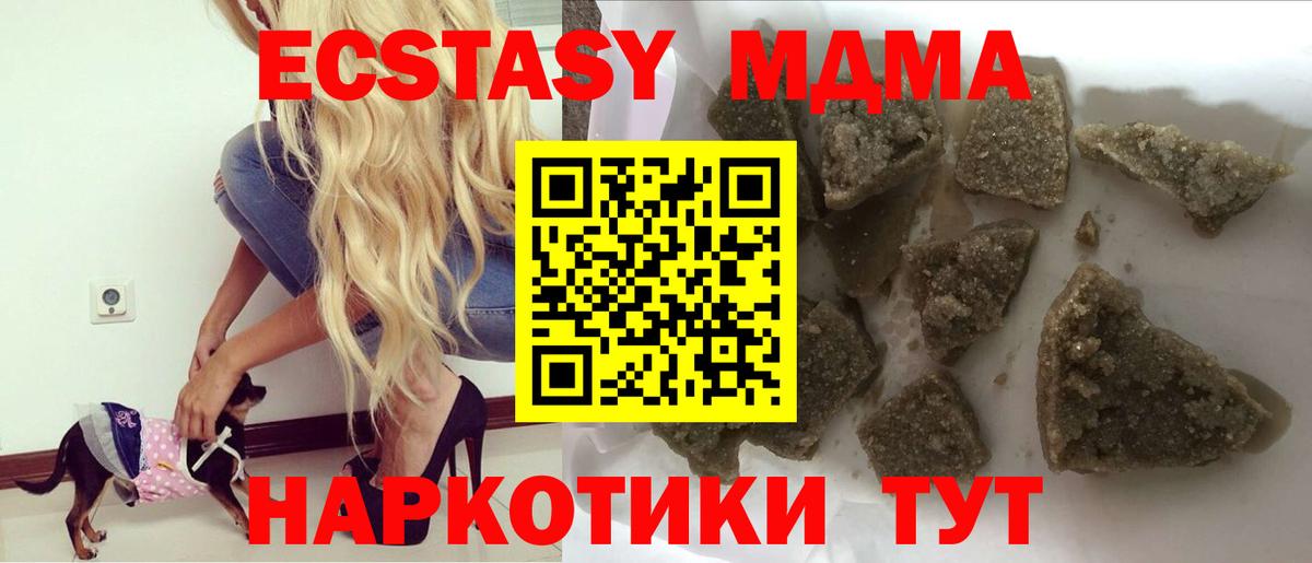 МДМА Molly Старая Русса