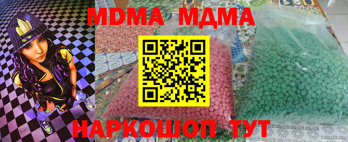 Старая Русса  МДМА crystal  Вход с VPN  MDMA Molly 