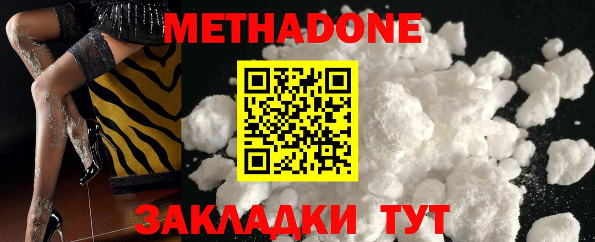 Старая Русса  Метадон VHQ  Метадон мёд  Вход с VPN 