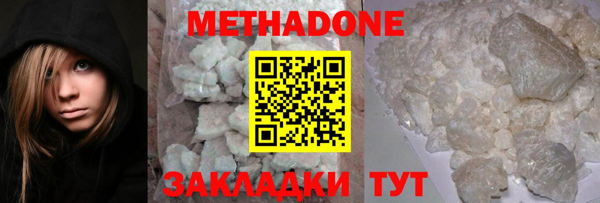 МЕТАДОН мёд Старая Русса