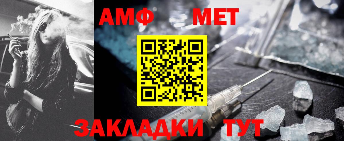 Первитин кристалл  Вход с VPN  Старая Русса 