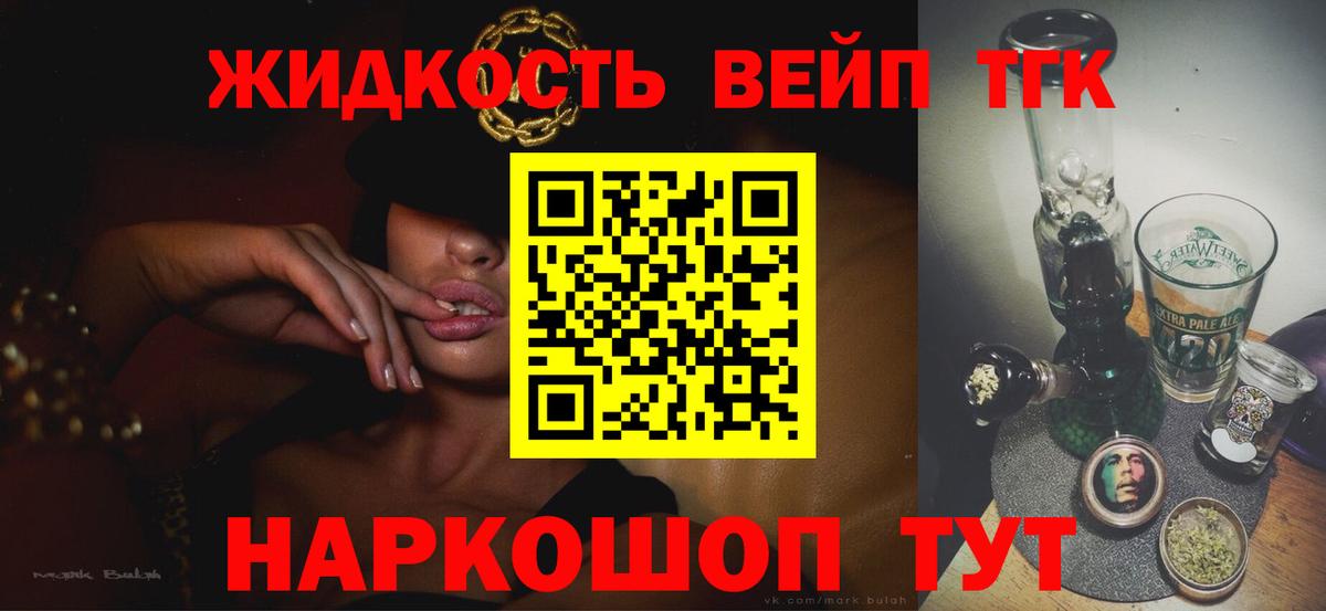 Старая Русса  продажа наркотиков  ТГК концентрат  Вход с VPN  ТГК концентрат 