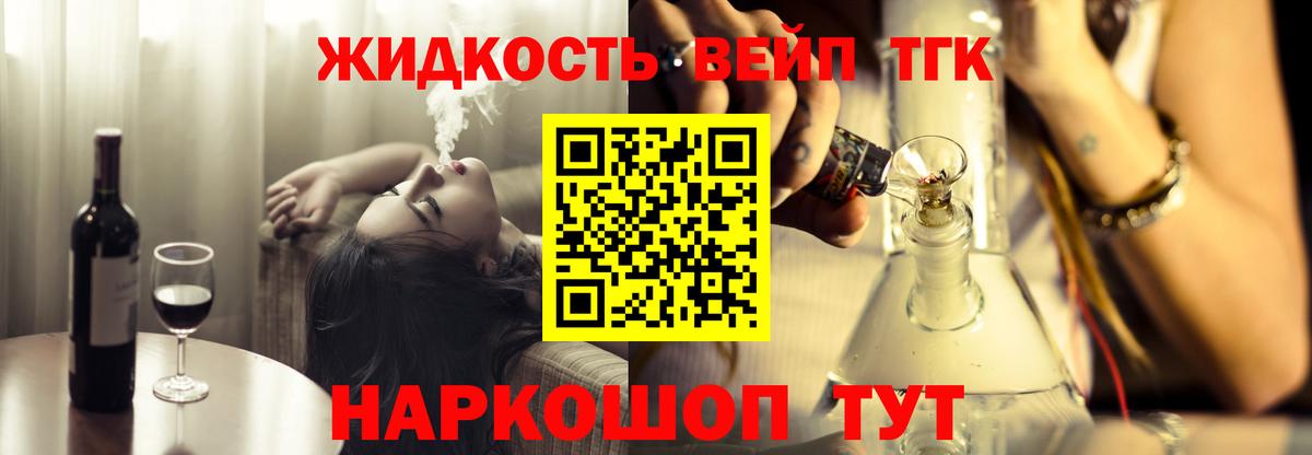 Дистиллят ТГК вейп Старая Русса